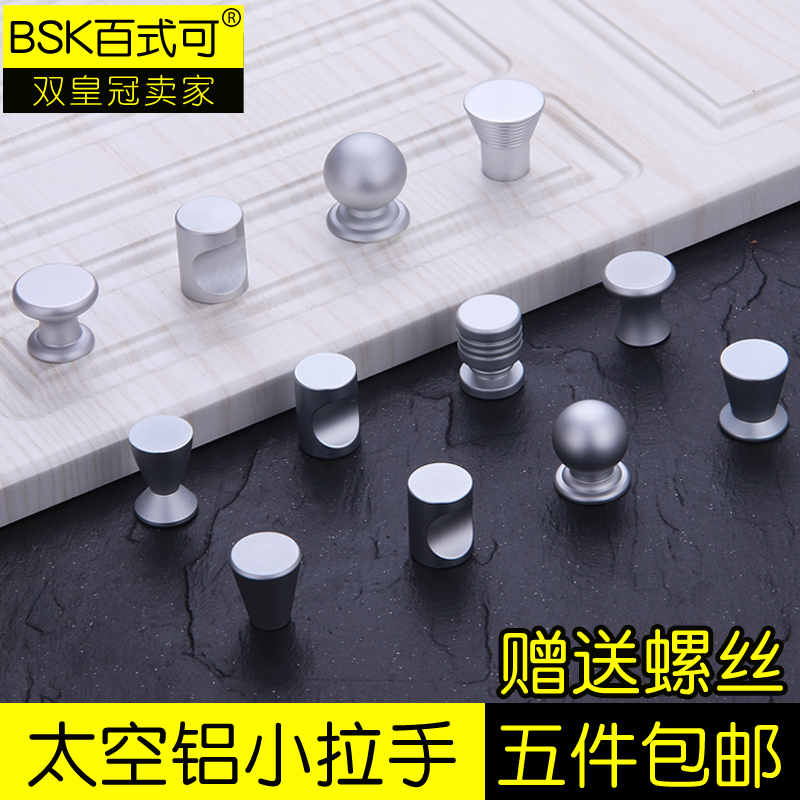 Modern minimalist headboard drawers wardrobe sub integral cupboard furniture door round handle single hole space aluminum alloy small handle