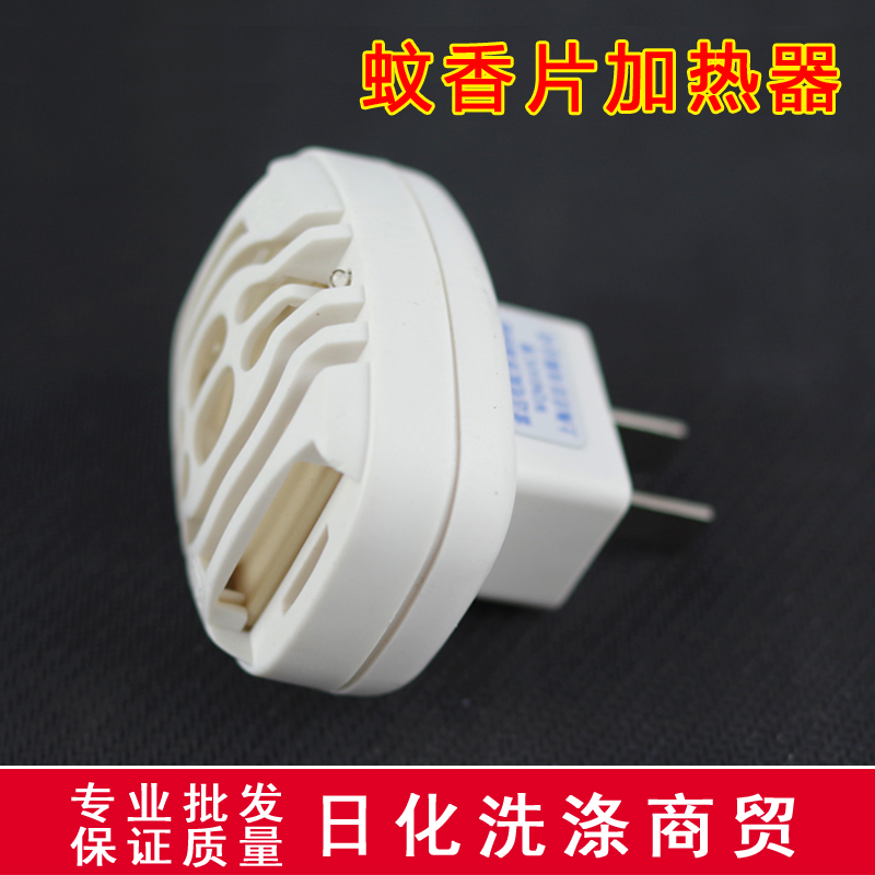 10 pieces of free mail radar invincible electric mosquito coil heater in-line mosquito repellent hotel hotel