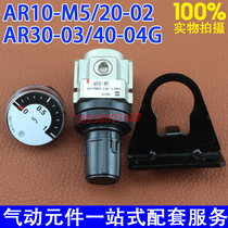 Air source processor AR10-M5 AR20-02G AR30-03G AR40-04BG Pneumatic pressure regulator