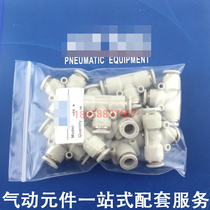 Trachea T-type three-way quick plug connector APE4 APE6 APE8 APE10 APE12 APE16