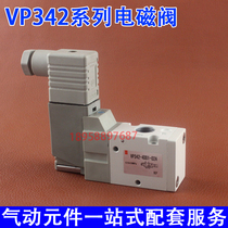 Spot two-position three-way solenoid valve VP342-5DZD1-02A 4DZ1 3DD1 6D1 5DZ1 2D1-02A