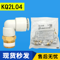 Threaded quickly bent sub KQ2L04-M5 KQ2L04-M6 KQ2L04-01S KQ2L04-02S nozzle