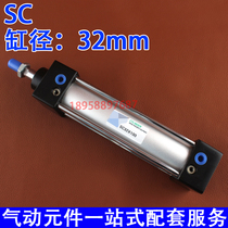 Pneumatic SC32-50-75-100-125-150-175-200 adjustable stroke cylinder Large thrust standard cylinder