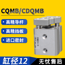 Thin guide cylinder cqma cqmb cdqma CDQMB12-5 10 15 20 25 30 50