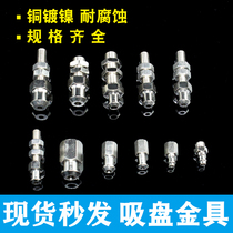 Vacuum suction cup gold bracket pneumatic manipulator accessories nozzle external thread connector ZPT-A5 A6