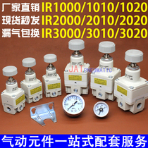 Precision pressure regulator ir1000 1010-01g ir2000-02 ir2010-02 ir2020-02bg