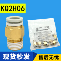 Thread direct head KQ2H06-M5 KQ2H06-01SKQ2H06-02SKQ2H06-03SKQ2H06-04S