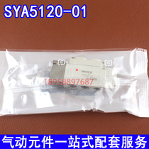 Pneumatic Two-position Five-way Pneumatic Valve SYA5120-01 SYA5120-C6 SYA5120-C8 C4 Reversing Valve