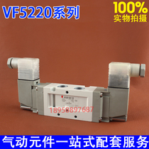 Pneumatic solenoid valve VF5220-5DZ1-03 4GZ1 3GD1 2DD1 5GZD1-03 full range of goods