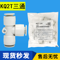 Three-way quick plug connector KQ2T04-00 KQ2T06-00 KQ2T08-00 KQ2T10-00 12-00