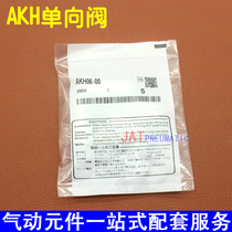 The one-way valve AKH04-00 AKH06-00 AKH08-00 AKH10-00 AKH12-00 quick connector