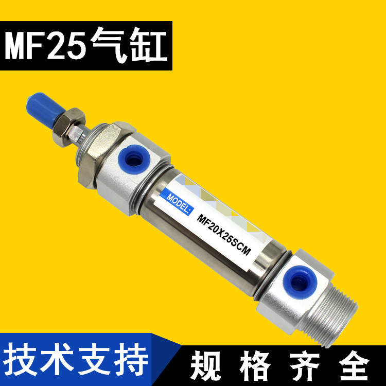 Pneumatic stainless steel mini large thrust cylinder Small cylinder MF25X25X50X75-100-SCA-SCM-SU