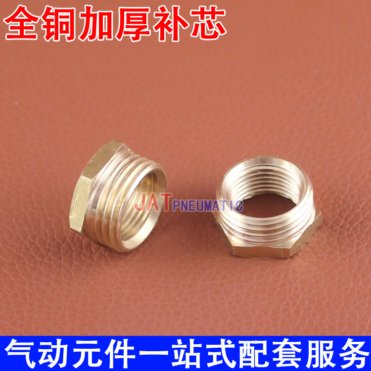Pneumatic joint pure copper core 6 minutes, 4 minutes, 4 minutes, 3 minutes, 2 minutes, 1 inch, 6 minutes, internal and external wire core