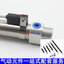 D-C73 Magnetic switch strap Mini cylinder strap CDJ2BCDM2B fixing code