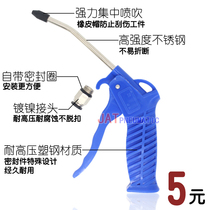 Pneumatic tool dust removal air gun cleaning soot blowing gun high pressure plastic short dust blowing gun