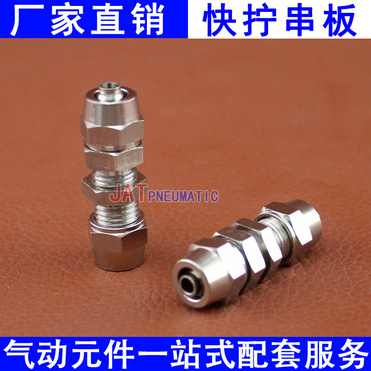 Copper Plated Nickel Fast Wringing String Plate Separator Butt PU Windpipe Locknut Joint 4mm 4mm 6mm 6mm 10mm 10mm 12mm