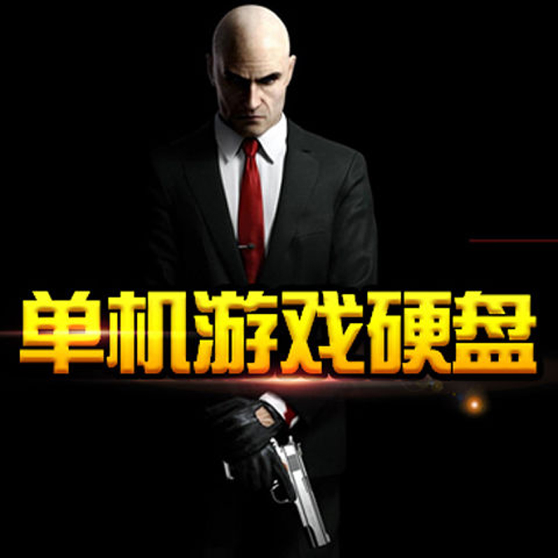 Large Standalone Game Carry-on USB i.e. plug-in-play Chinese version computer to crack self-selected PC classic big work