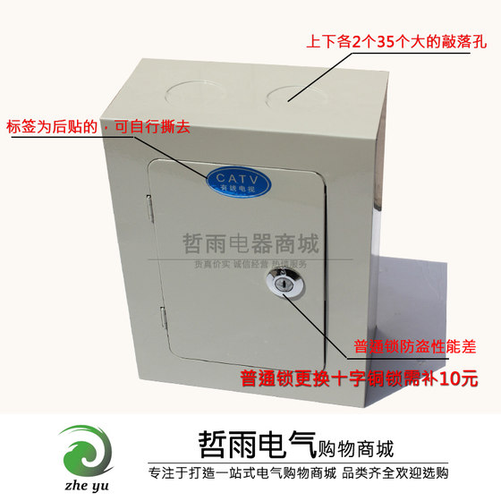 Thickened surface-mounted lockable weak current box/wall-mounted small TV box home phone box empty box 180*240 iron box