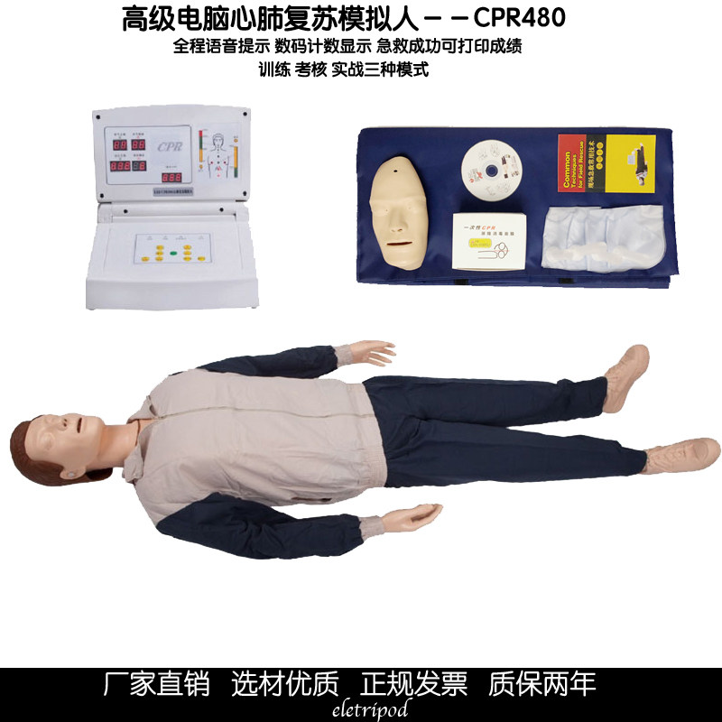 CPR480心肺复苏模拟人心脏急救人体训练模型电子计数人工呼吸假人