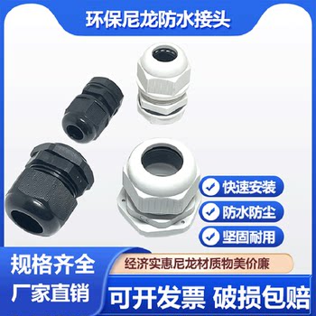 Waterproof external thread shanghai joints affordable