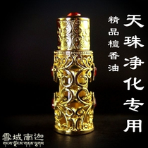 Snow Domain South Cartian Pearl purification dedicated boutique sandalwood Oil India Old Mountain Honolulu