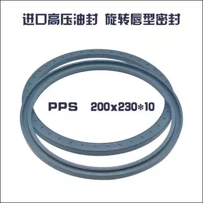 Imported high-pressure oil seal 200*230*10 temperature and oil-resistant rotary lip seal PPS oil seal for transmission shaft