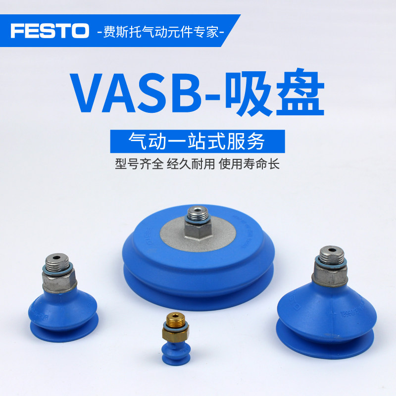 [USD 14.24] Festo Festo suction cup VASB-8-15-30-40-55-75-M5-1 4-1 8 ...