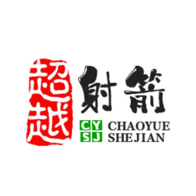 超越射箭弓品店
