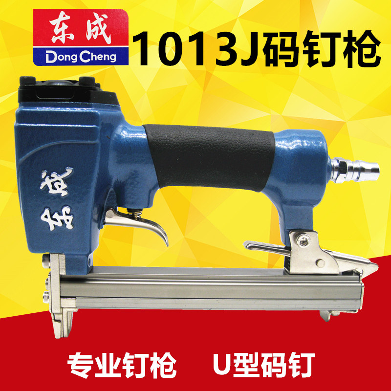 Dongcheng 1013J pneumatic nail gun Pneumatic code nail steam exhaust Martin nailer U-shaped decoration woodworking air pump nail grab