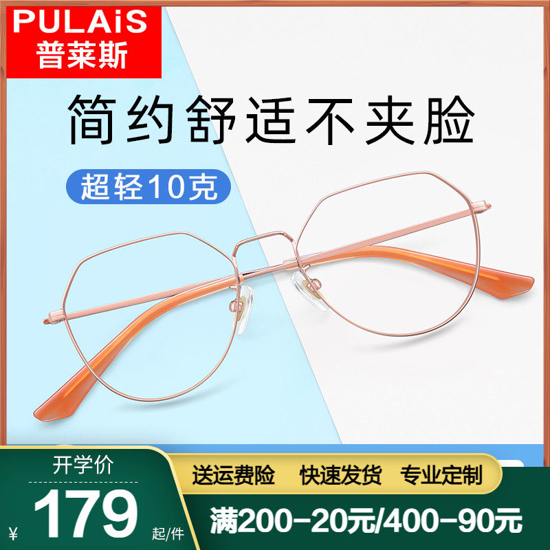 Pleyce myopia glasses female large face slim ultra-light eye frame with degree-worthy discoloration retro frames male tide