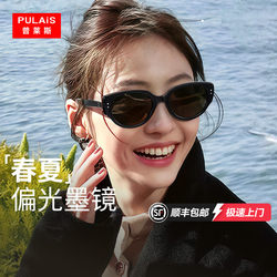 Price Sunglasses for Women, High-End Sun Protection Cat-Eye 2025 New Model, Myopia Polarized Sunglasses, Uv Protection for Men