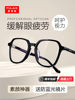 Price Radiation-Proof, Anti-Blue Light, Fatigue-Relieving, Myopia Glasses for Women, Photochromic, Non-Prescription, Eye Protection, Black Frame, Natural Look, Men's Style