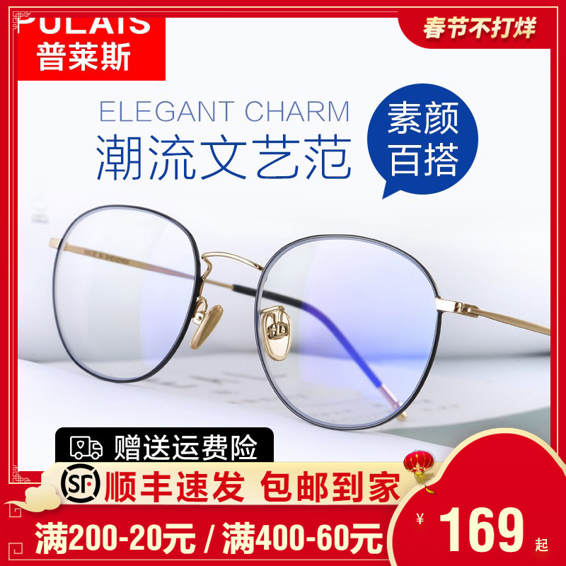 Price anti-blue radiation anti-fatigue plain round frame myopia glasses female flat light eye protection male degree can be matched