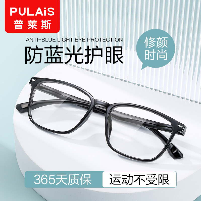 Price anti-blue light anti-radiation glasses men's sports anti-fatigue with myopia eye flat light female frame