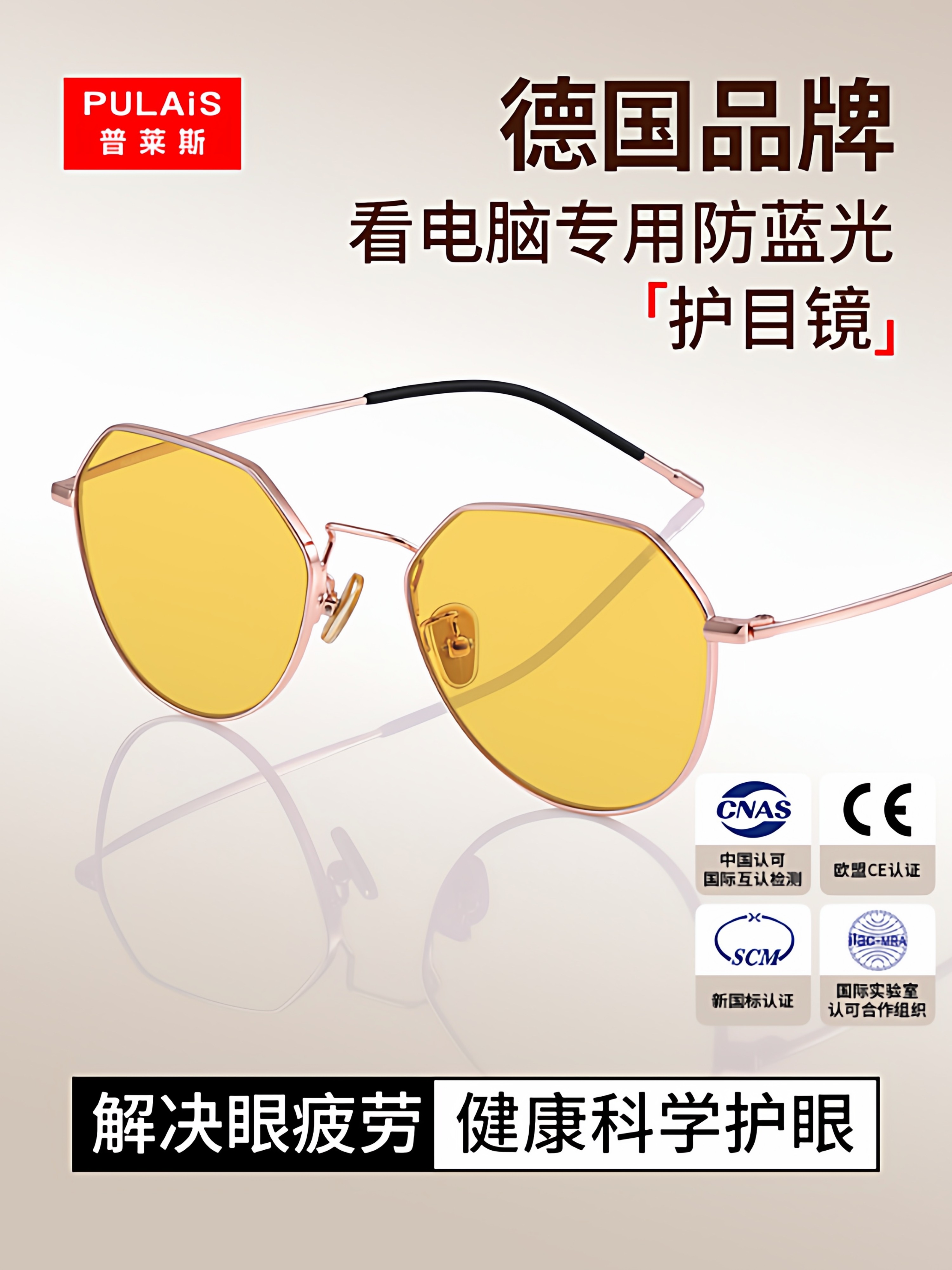 German Imported Ultra-Light Anti-Blue Light Radiation Anti-Fatigue Goggles for Watching Mobile Phones and Computers, Special Protection after Femtosecond Surgery
