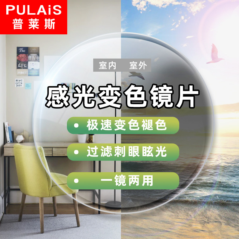 Price 1 61 color changing lens 1 56 lens myopia light and thin resin myopia glasses radiation protection lens