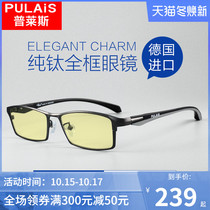 Price anti-Blue anti-radiation anti-fatigue glasses mens eye care computer e-sports glasses game watch mobile phone