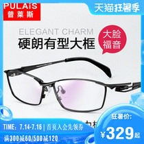 Price big face eyeglass frame Men full frame pure titanium eyeglass frame Business personality eye frame eyeglass frame Mens ultra-light