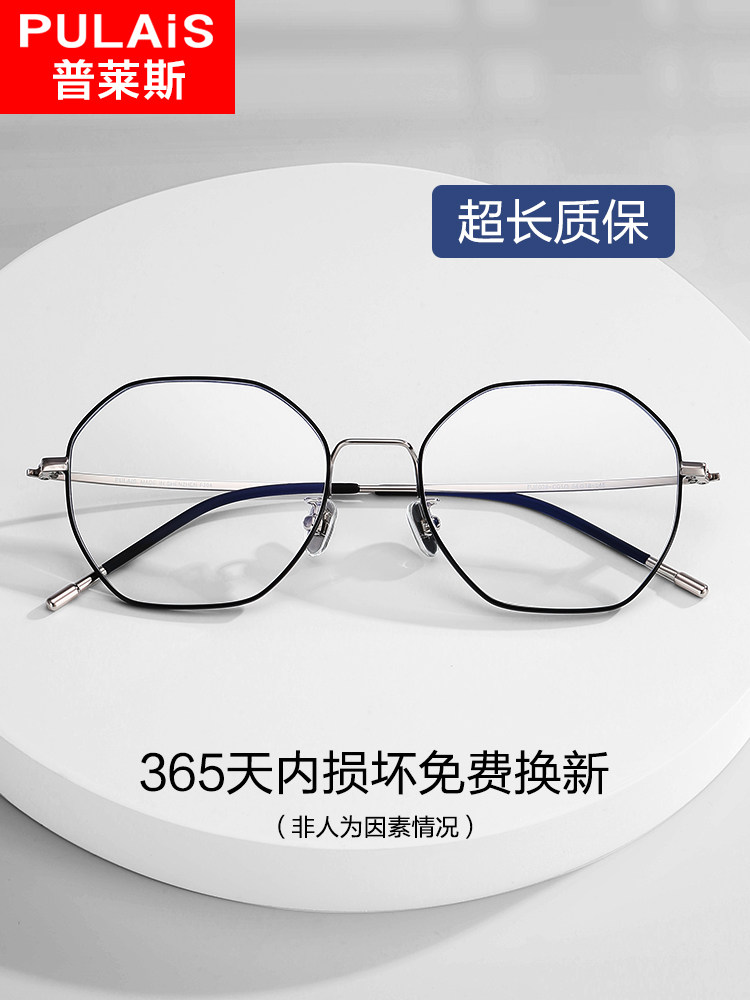 Price of Men's Ultra-Light Myopia Glasses Frames Online, Professional Prescription Glasses, Artistic Retro Style, Can Be Customized with Prescription Lenses, Eyeglass Frames for Women