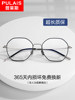 Price of Men's Ultra-Light Myopia Glasses Frames Online, Professional Prescription Glasses, Artistic Retro Style, Can Be Customized with Prescription Lenses, Eyeglass Frames for Women