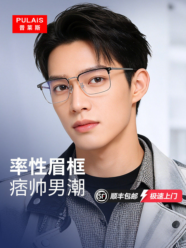 Price Radiation-Proof and Blue Light Blocking Computer Glasses for Men, Suitable for Watching Mobile Phones, with Prescription Lenses Available