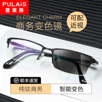 Price anti-blue radiation glasses myopia can be equipped with degree big face discoloration business Pure titanium eyes male myopia glasses