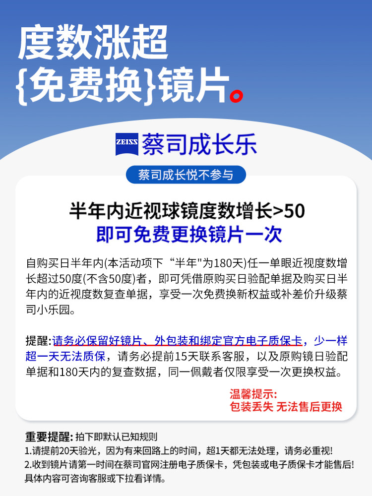 Zeiss Children's Growth Platinum Film Lotus Film Focus-Reducing Myopia Prevention Enhanced Edition Student Glasses