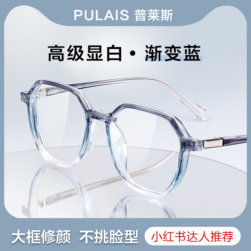 Plyce radiation-resistant anti-blue light fatigue myopia glasses female section with a large face to thin and flat light frames man-Taobao