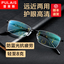 Presbyopia men look at the distance and near dual-purpose high-definition elderly anti-Blue anti-fatigue female middle-aged old light presbyopia glasses