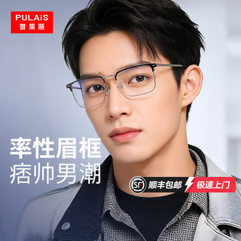 Price Radiation-Proof and Blue Light Blocking Computer Glasses for Men, Suitable for Watching Mobile Phones, with Prescription Lenses Available