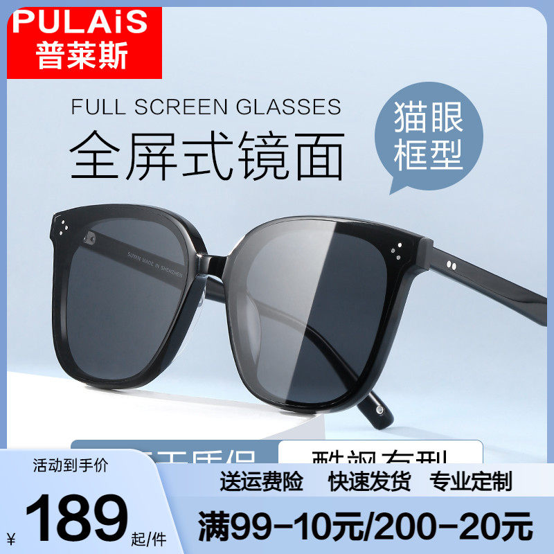 Plesher new GM sunglasses female senior sensation ins anti UV mesh red big face slim sunglasses male tide
