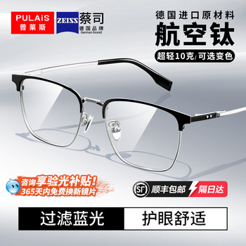 Pure Titanium Half-Frame Glasses for Men with Myopia, Customizable Prescription, Blue Light Blocking, Professional Online Photochromic Eyeglass Frames Flagship Store