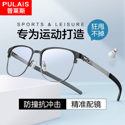 taobao agent Sports basketball football non-slip glasses