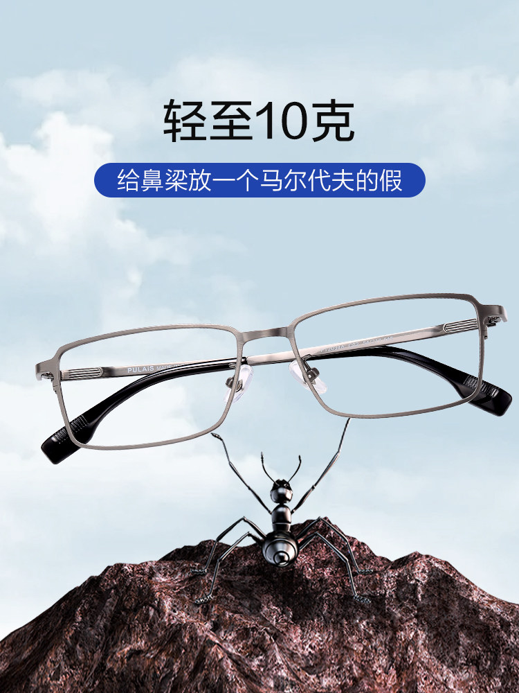 Pure Titanium Eyeglass Frames Can Be Fitted with Lenses for Nearsightedness, Ultra-Light Business Full-Frame Large Face Square Eyeglass Frames for Men